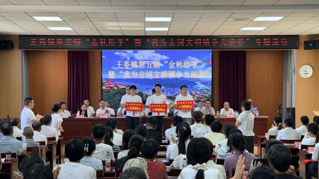 活动现场发放奖助学金第一批(倪婷婷 摄)