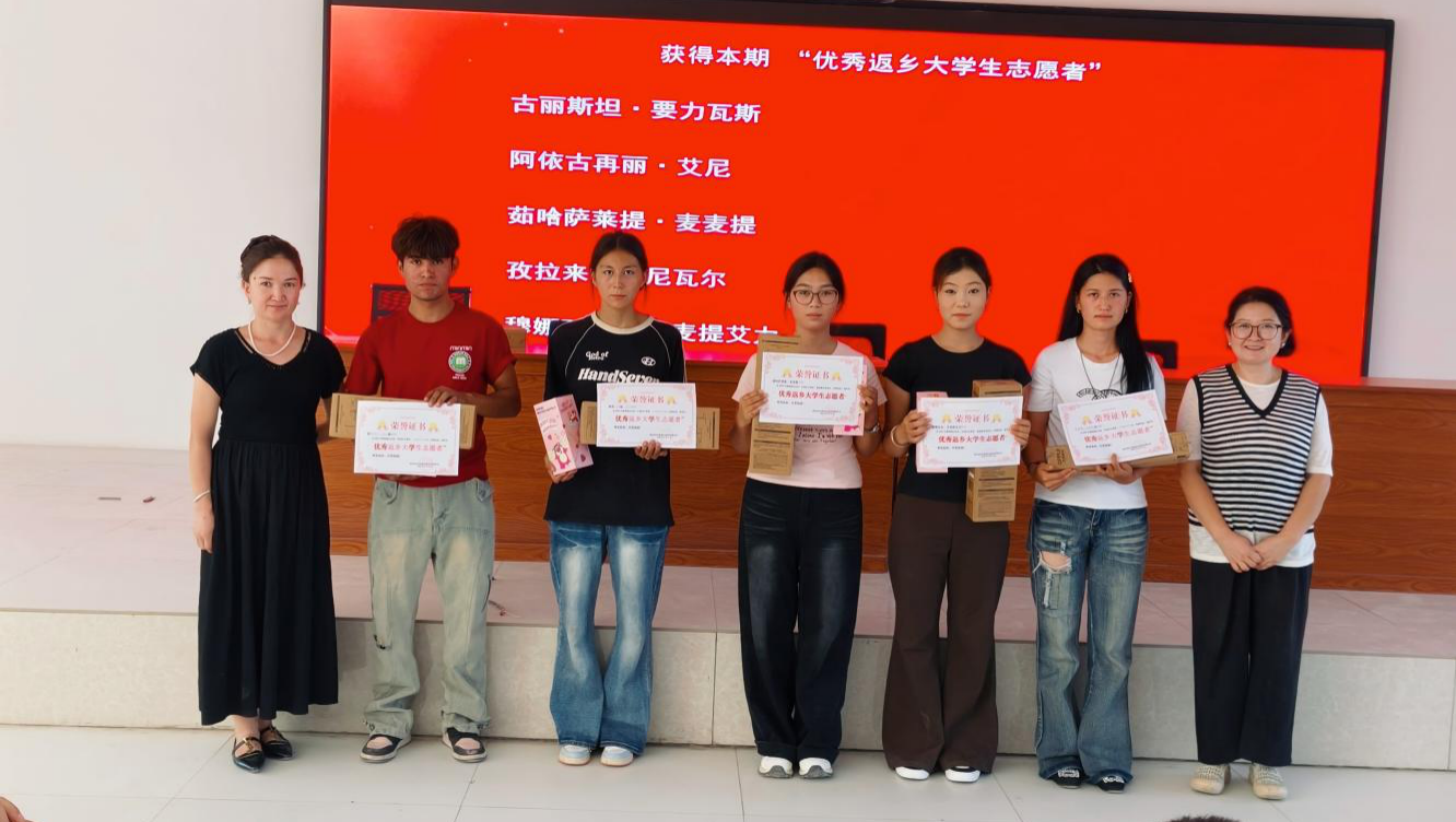 通吐尔村为优秀返乡大学生志愿者进行表彰颁奖 (阿依佐合热·艾合麦提 摄)