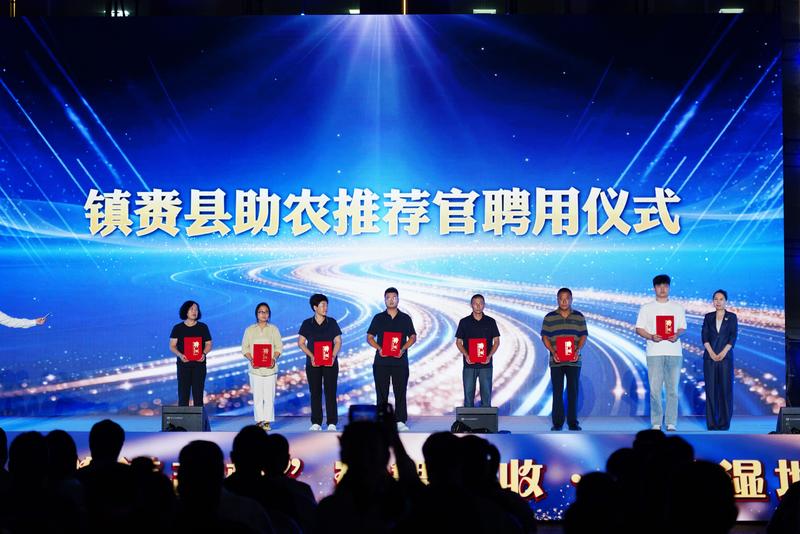 助农推荐官登台受聘(王泽强 摄)