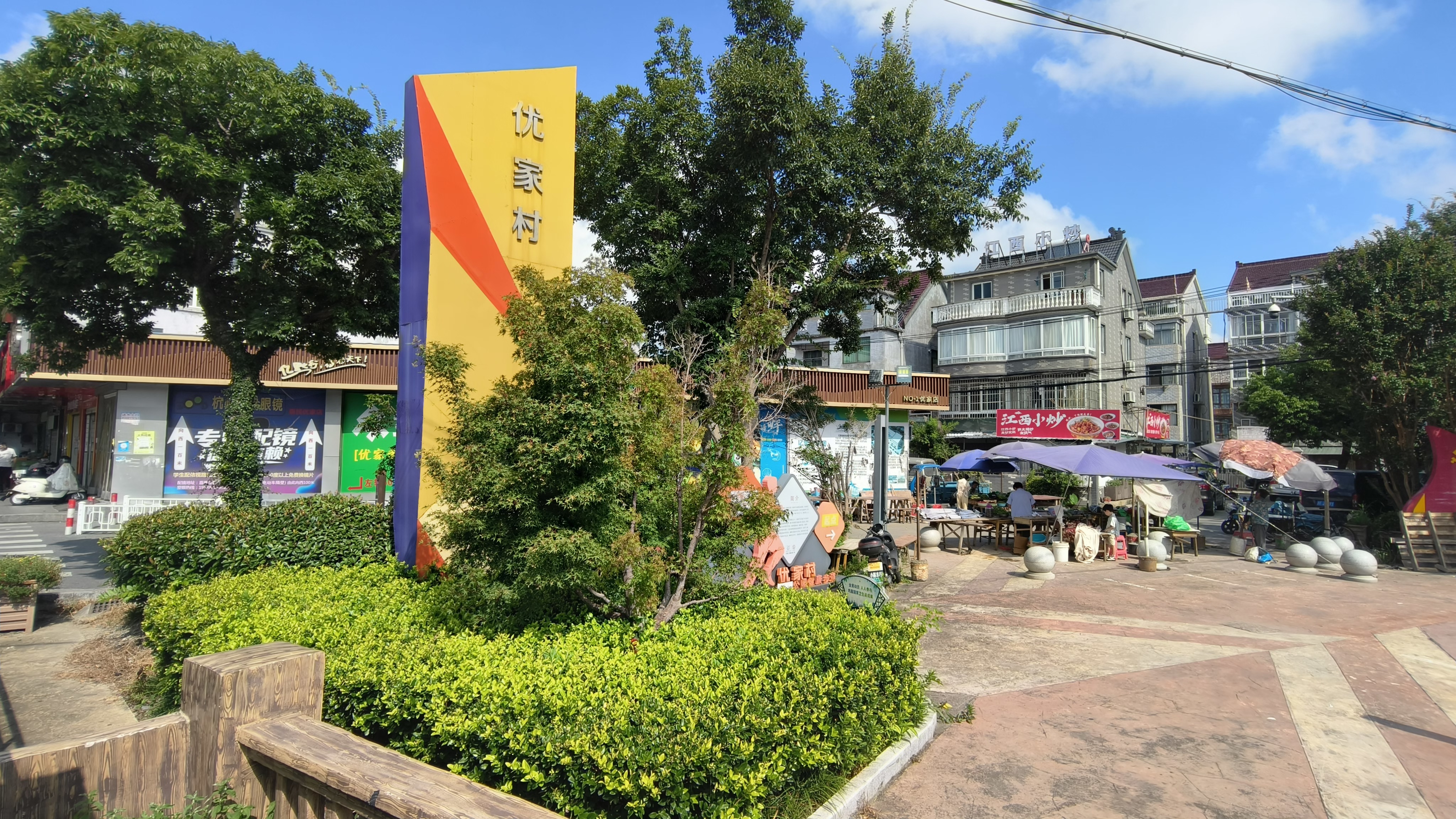 优家村一景(曾庆华 摄)
