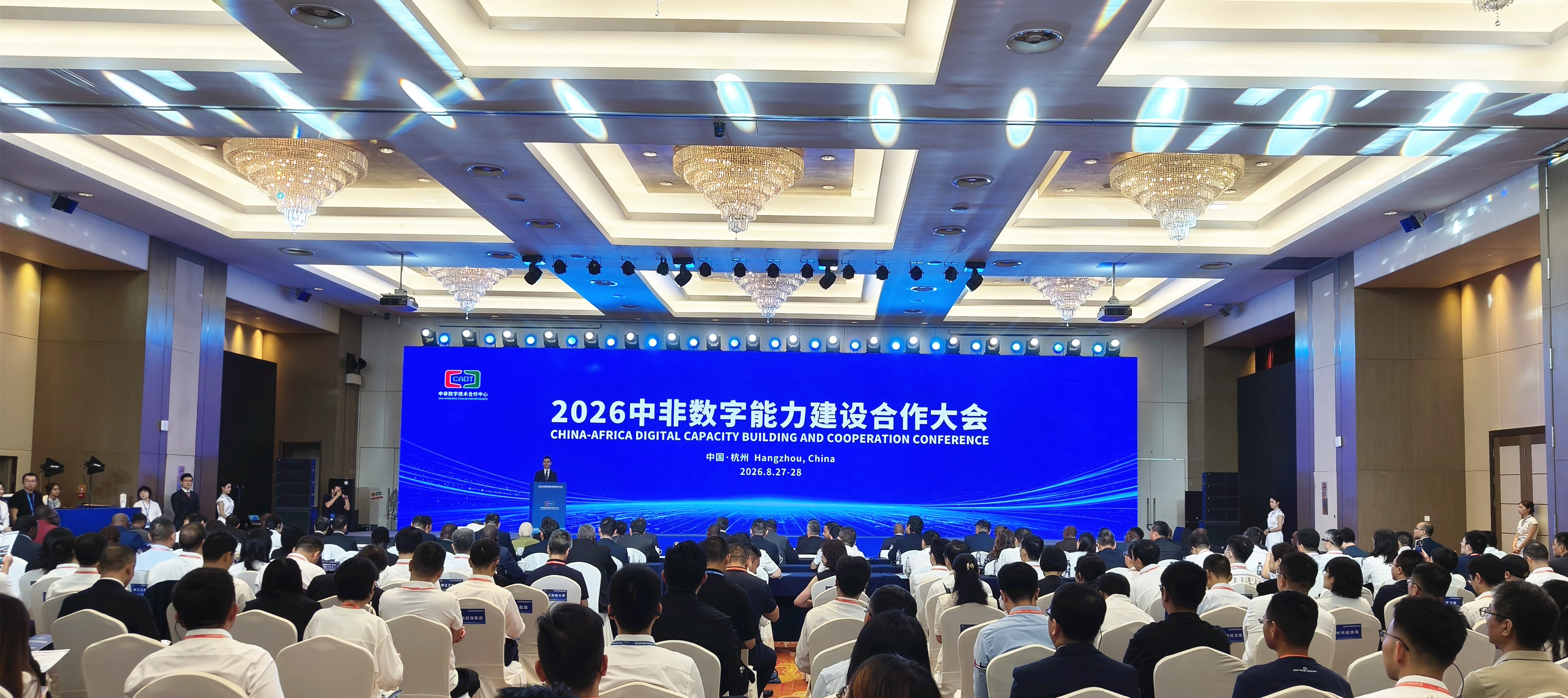 2026中非数字能力建设合作大会现场(曾庆华 摄)
