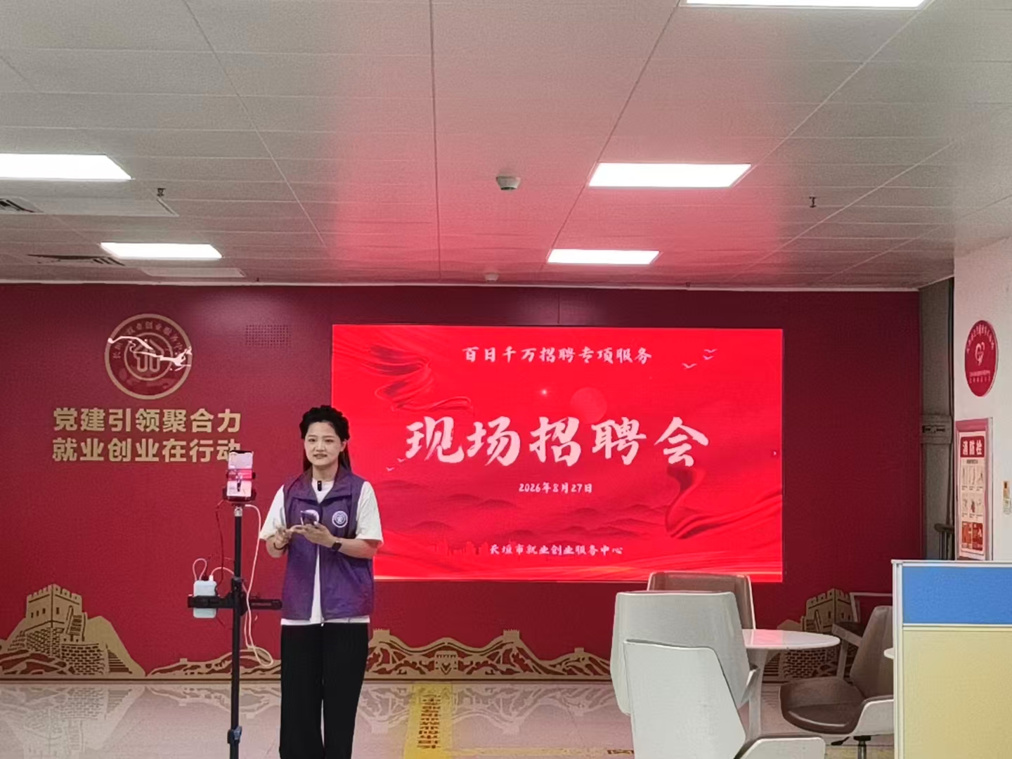 招聘会直播现场(王凯杰 摄)
