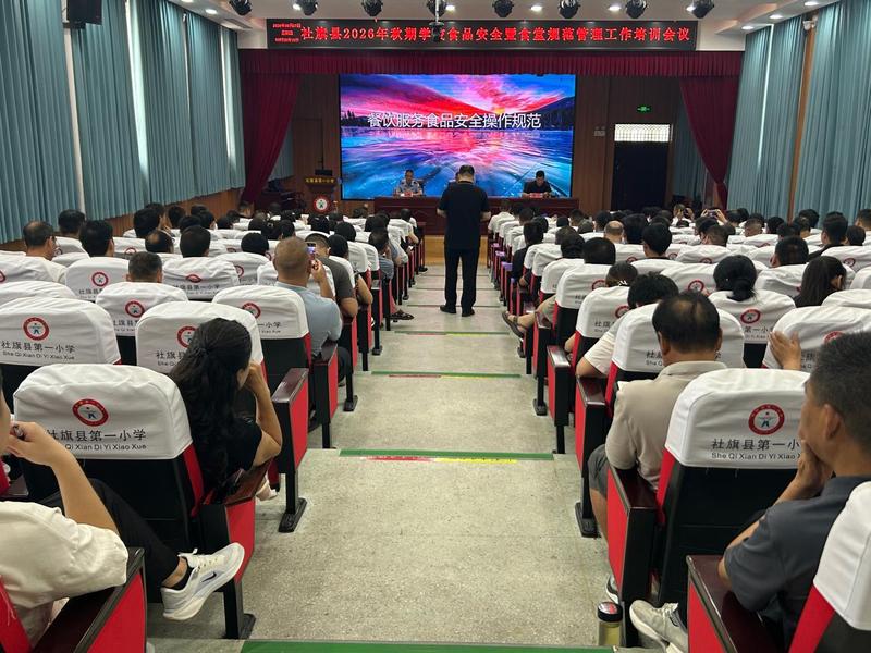 对全县学校食堂管理人员进行食品安全知识培训(闫红志 摄)