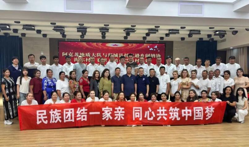 两地干部群众开展民族团结联谊活动 (许鑫滢 摄)