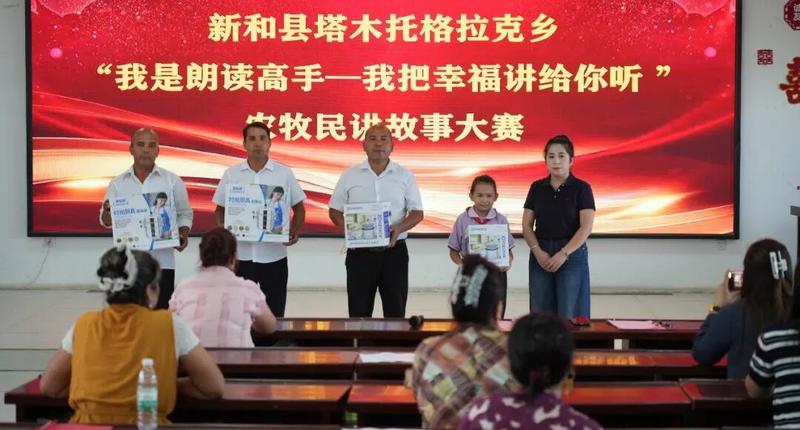农牧民讲故事赛后合影现场(张杨俊浩 摄)
