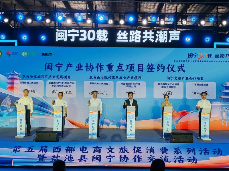 签约仪式(吴舒睿 摄)