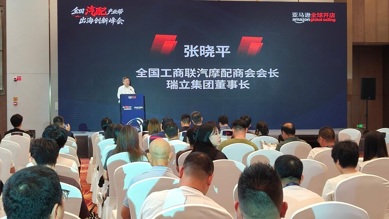 张晓平在会上作题为《全国汽配产业集群出海新路径》分享现场 (曾庆华 摄)