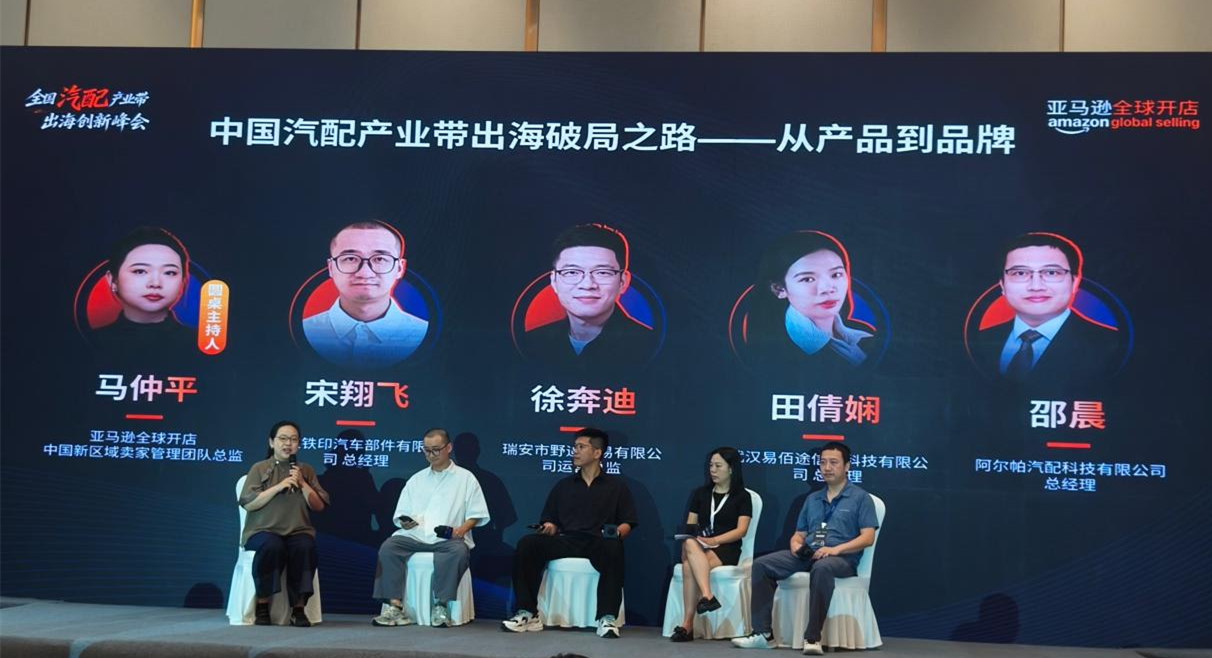 卖家圆桌分享环节现场 (曾庆华 摄)