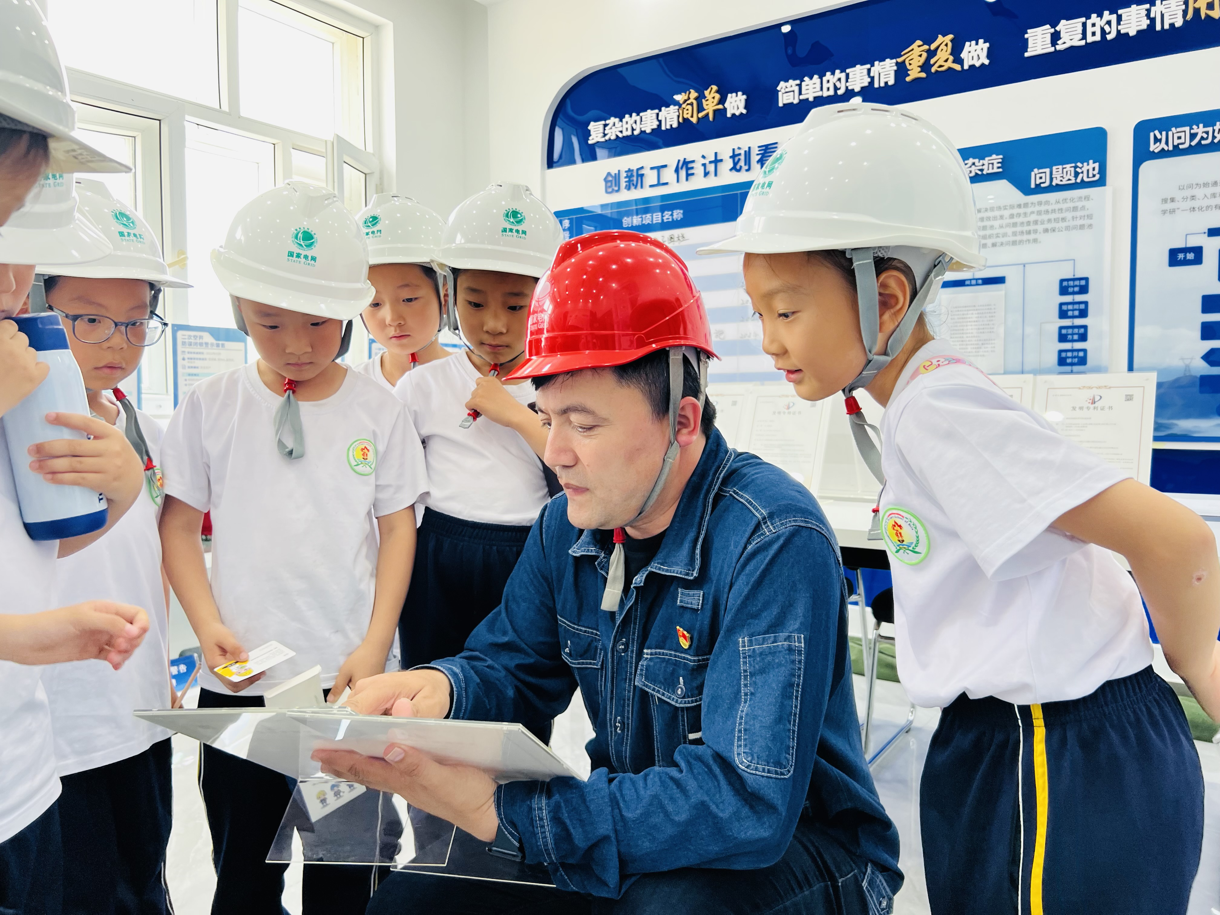 国网新疆博尔塔拉供电公司组织开展“乐守光明·与你‘童’行电网体验师活动。(朱丽 摄)