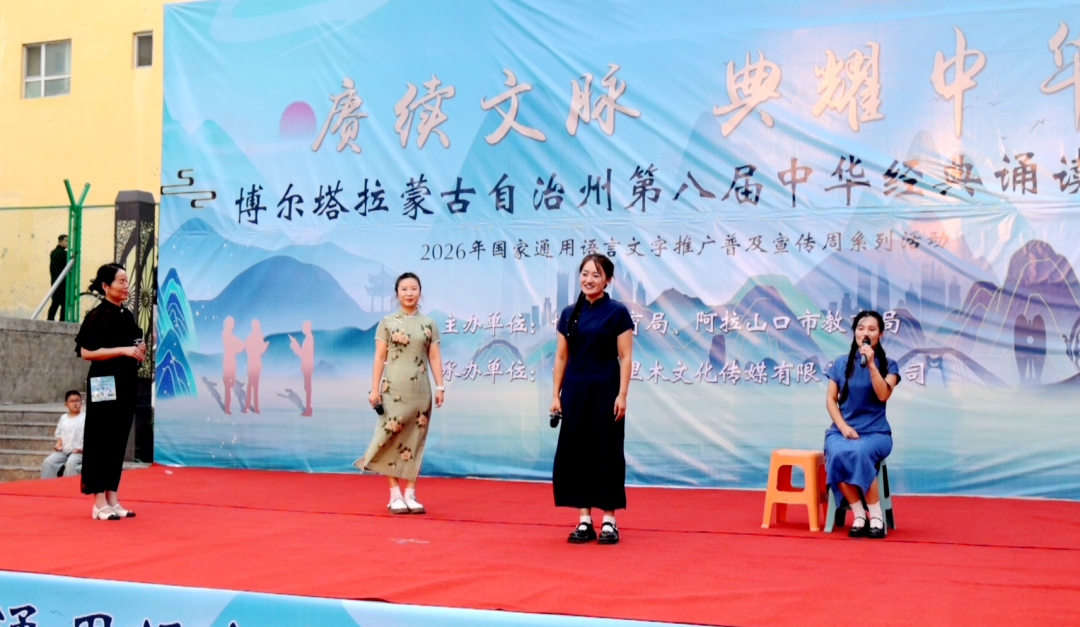 教师组参赛选手登台诵读 (布仁巴特 摄)