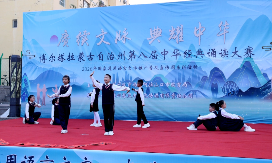 中学生组演绎经典诵读节目 (布仁巴特 摄)
