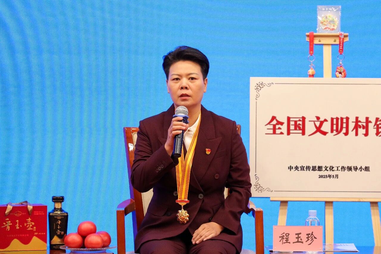 程玉珍分享基层治理经验 (周志敏 摄)