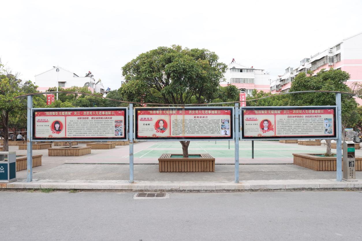 “榜样如炬 光耀两城”泗县·滨江好人先进事迹展示一角。(吴天元 摄)
