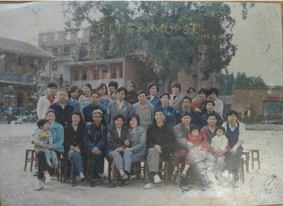 1989年代道遵(一排左七)在苗圃中学任教的合影(刘静昳 摄)