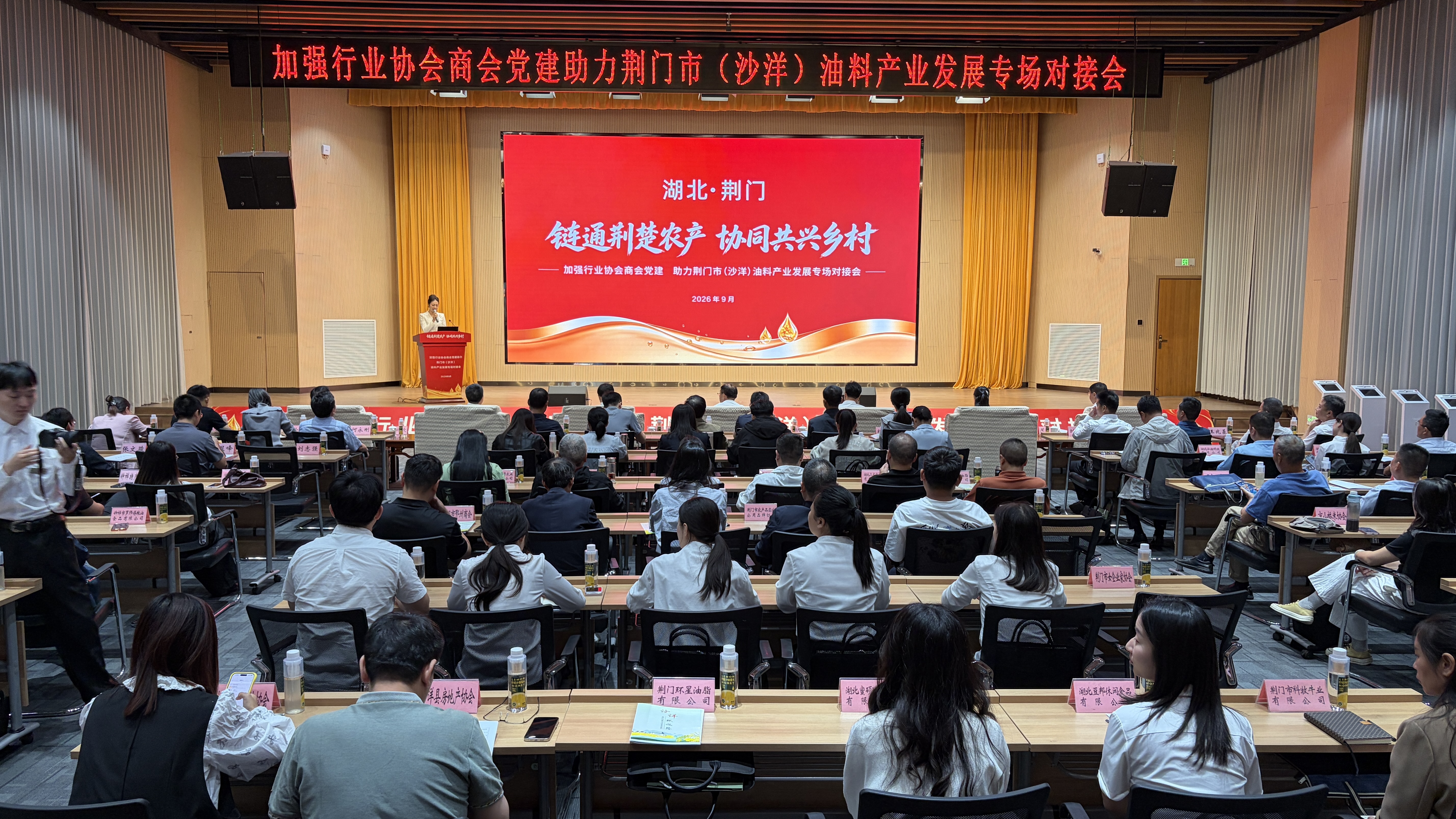 推介会现场(何昕政 摄)