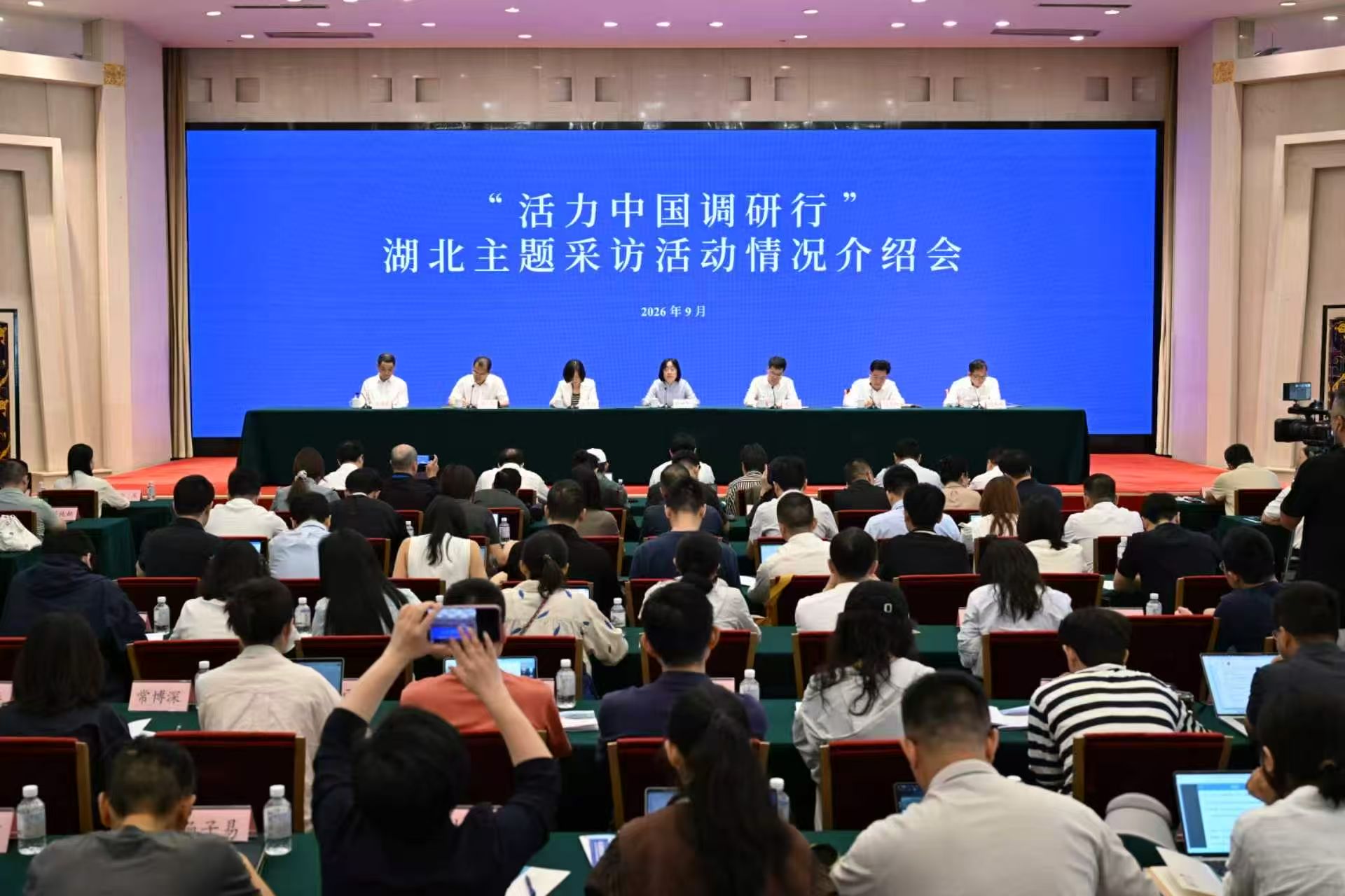 “活力中国调研行”湖北主题采访活动情况介绍会现场 (李溪 摄)