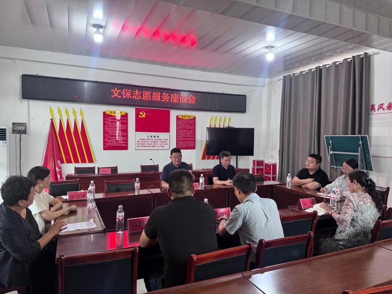 姚集镇文保志愿服务座谈会(武佩剑 摄)