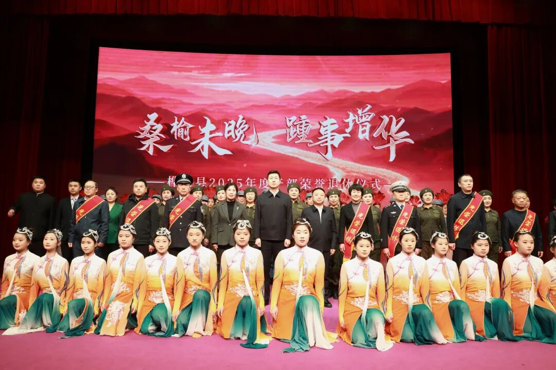 举办“桑榆未晚 踵事增华”干部荣誉退休仪式(王硕 摄)
