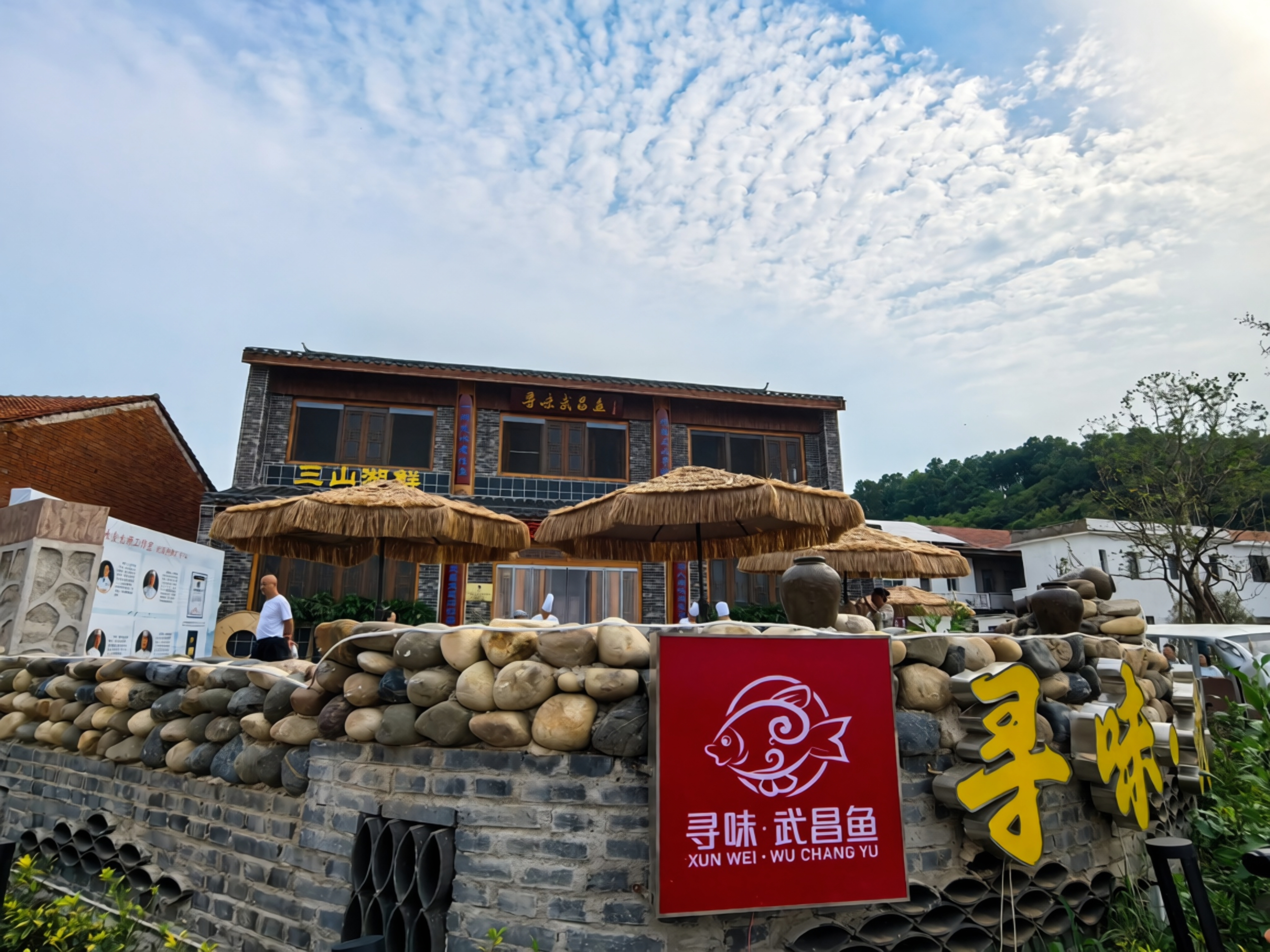 寻味武昌鱼体验馆(余惠玲 摄)