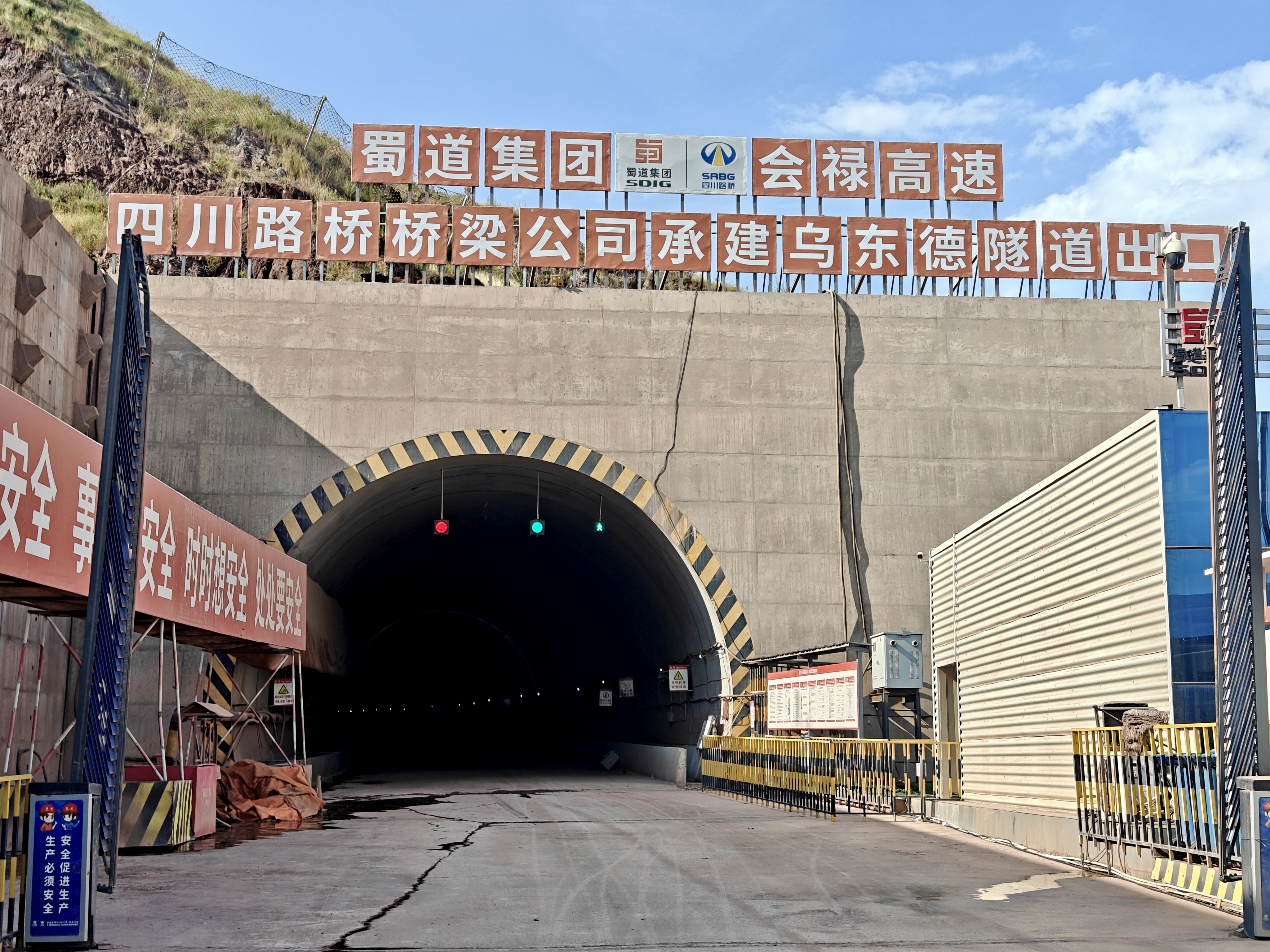 会禄高速乌东德隧道(雷国香 摄)