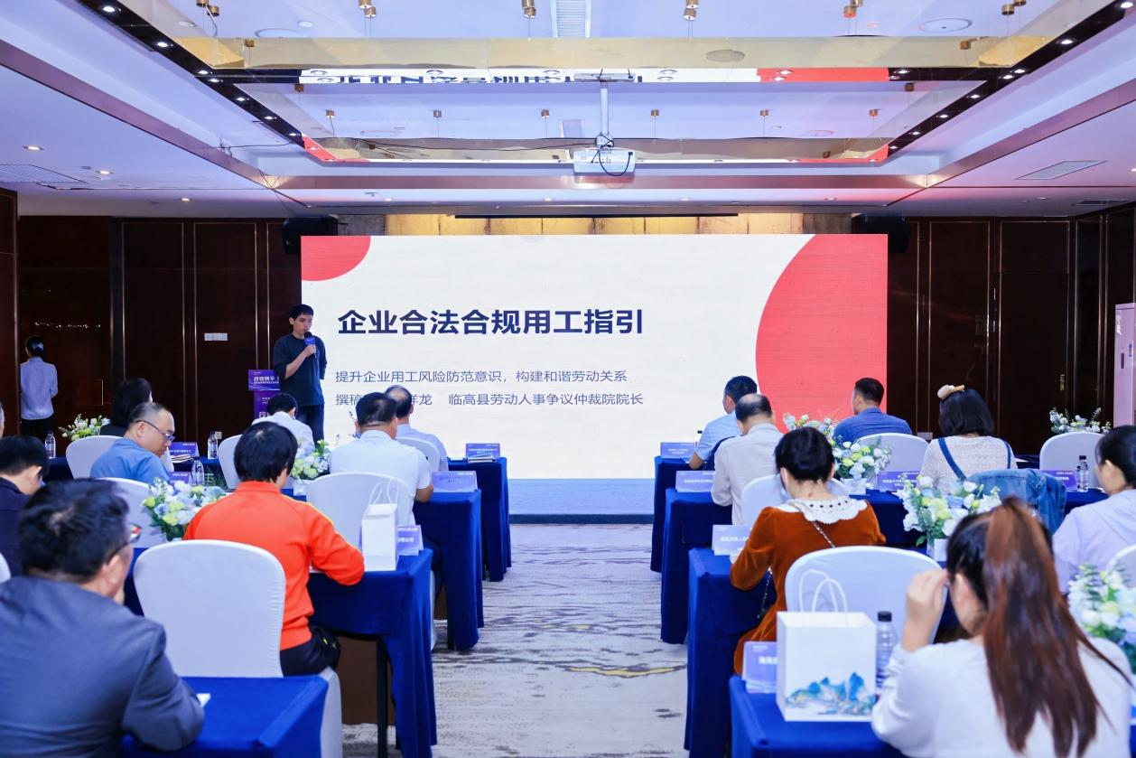 在“政银携手智汇金牌”活动上为金牌园区企业宣讲企业合法合规用工指引(王松 摄)