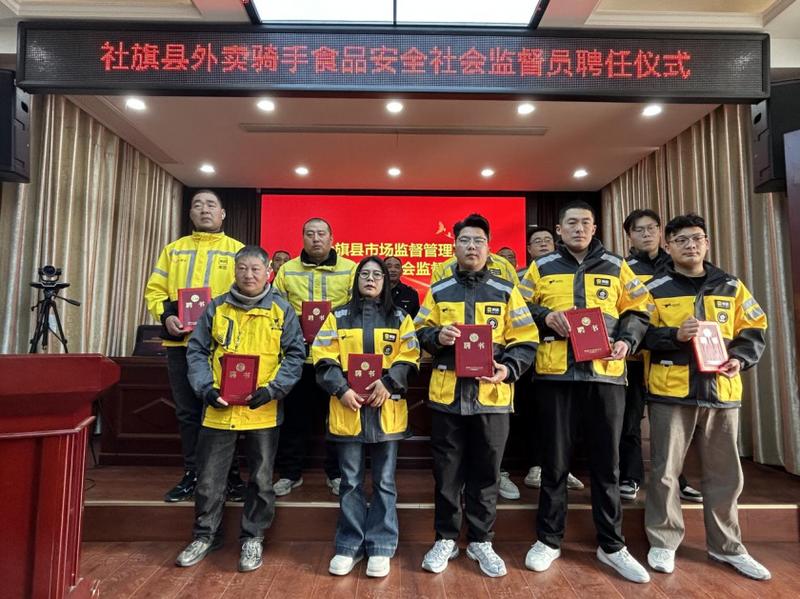 县市场监督管理局聘任外卖骑手为食品安全社会监督员(闫红志 摄)