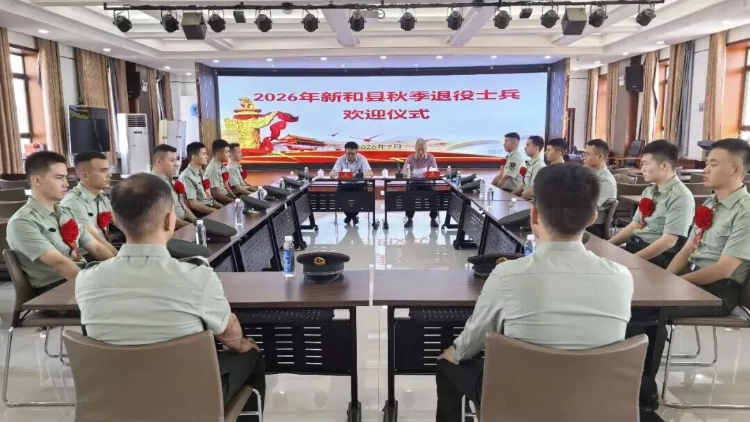 新和县举办2026年秋季退役军人光荣返乡欢迎仪式(热比古力·亚森 摄)