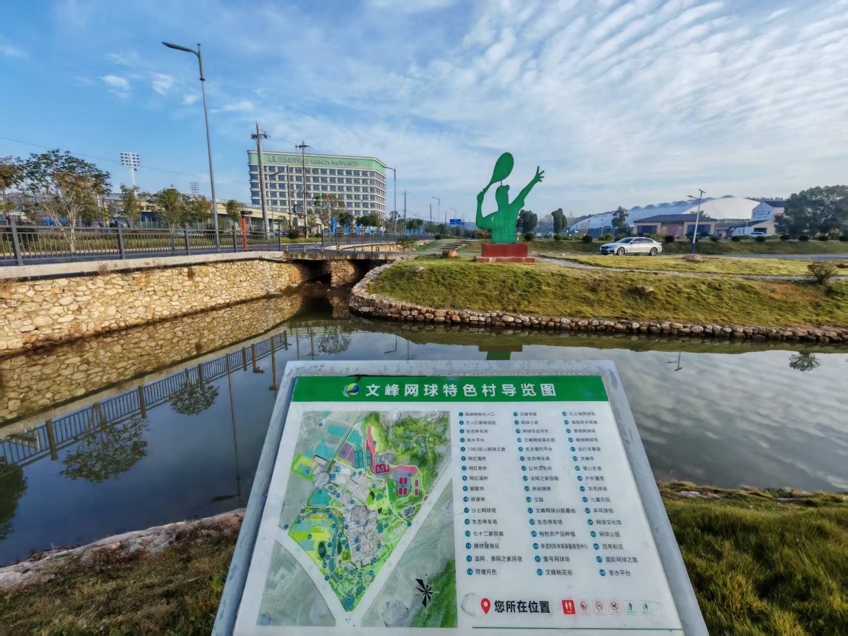 文峰村网球特色导览图(景璇 摄)