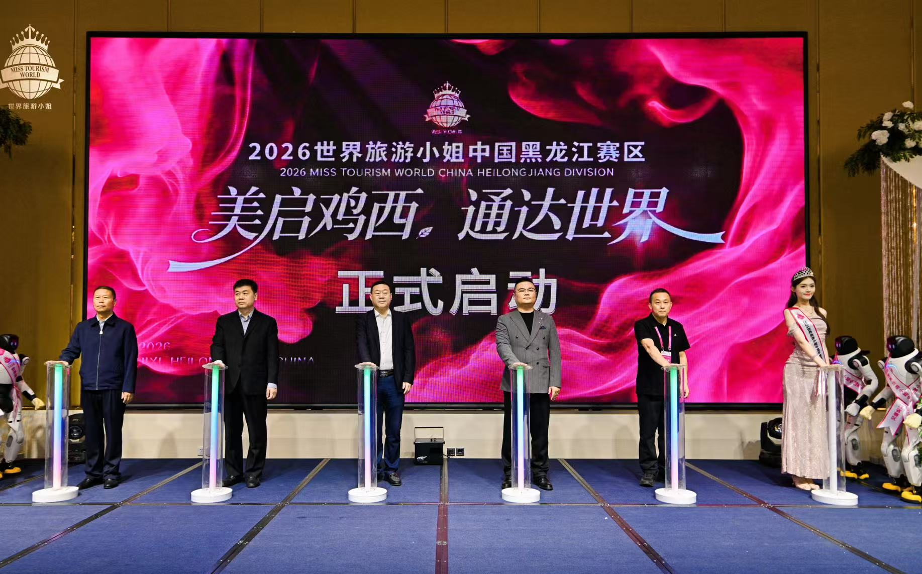 启动仪式(徐峰 摄)