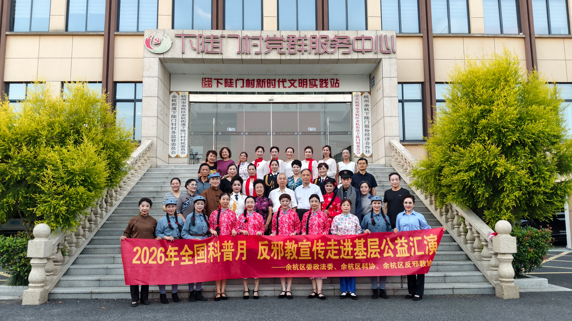 公益演出演员合影 (孙加焱 摄)