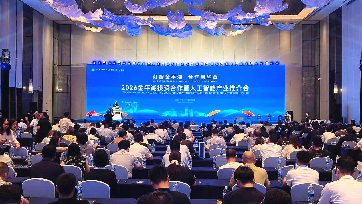 推介会现场 (曾庆华 摄)