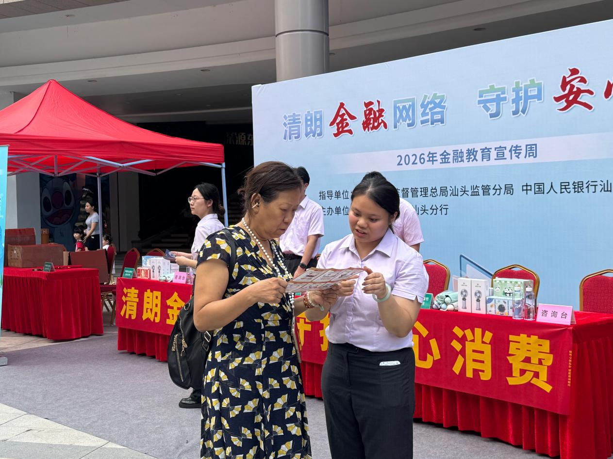 农行汕头分行走进商圈开展消保宣传活动 (陈润梓 摄) 配图2