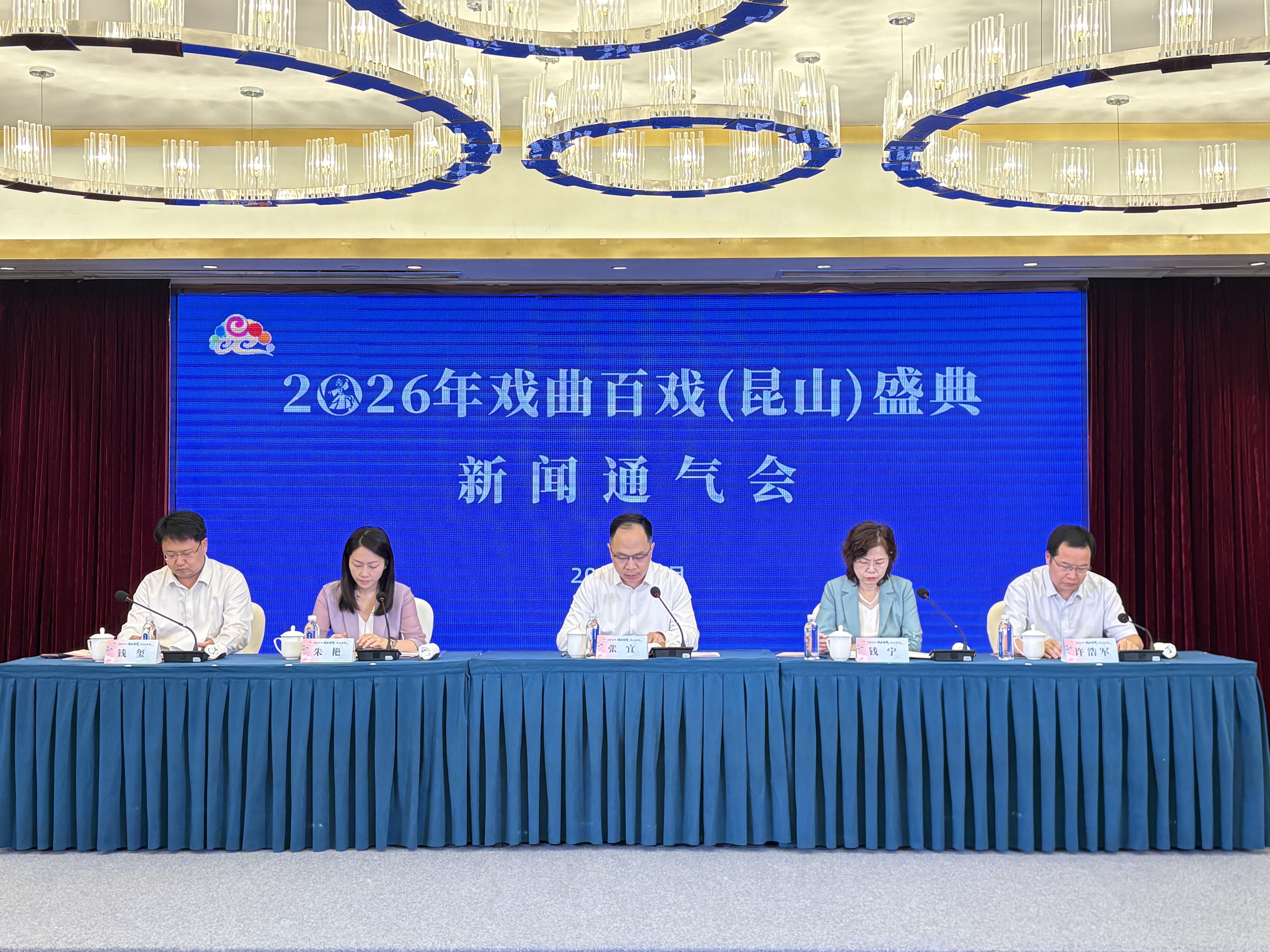 2026年戏曲百戏(昆山)盛典新闻通气会现场(张伟伟 摄)
