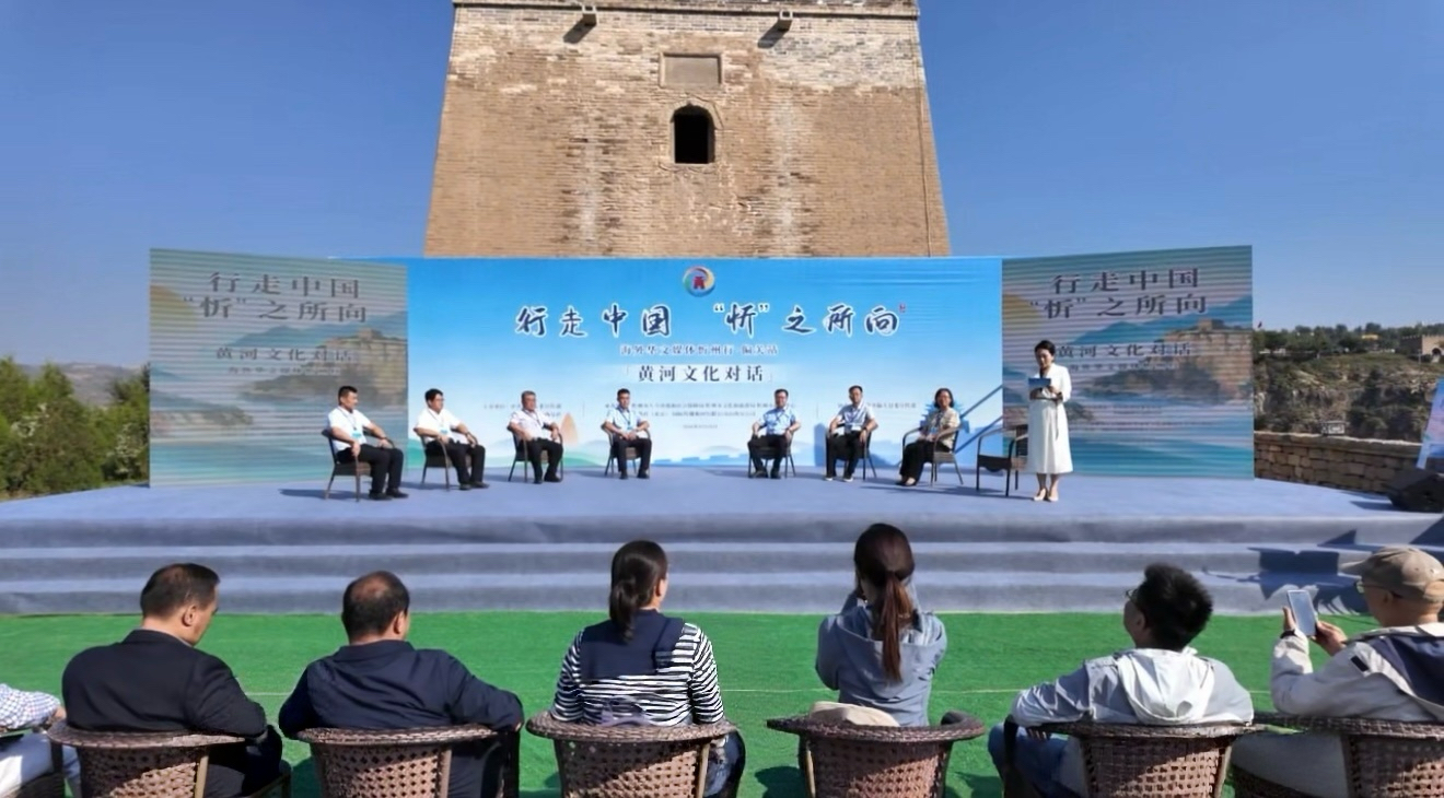 黄河文化对话活动现场(席兆平 摄)