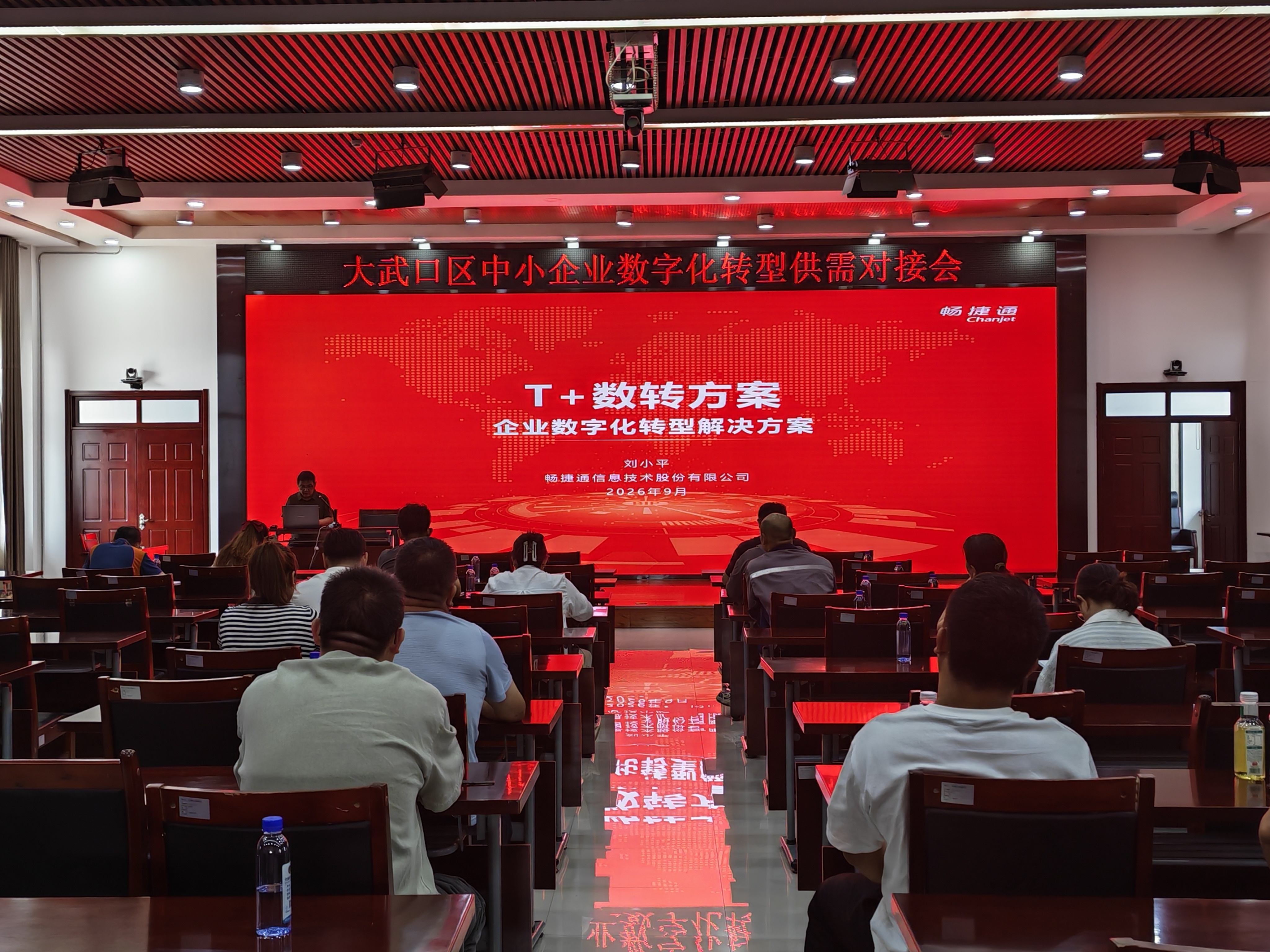 大武口区中小企业数字化转型供需对接会(郁舒彤 摄)