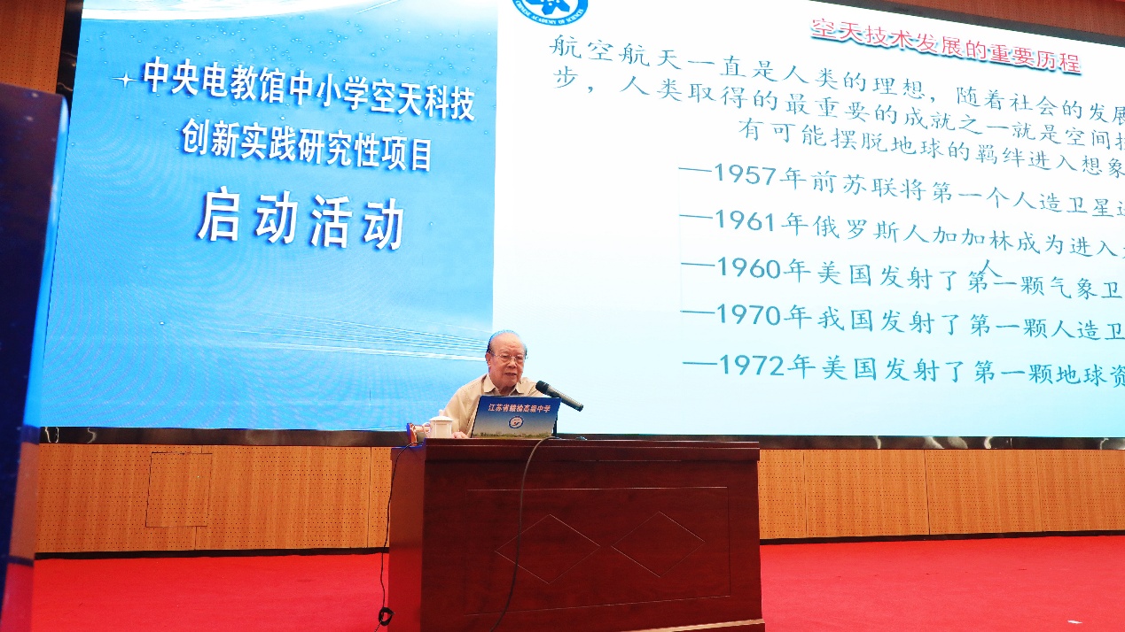 中国科学院院士童庆禧作专题报告(贾新新 摄)