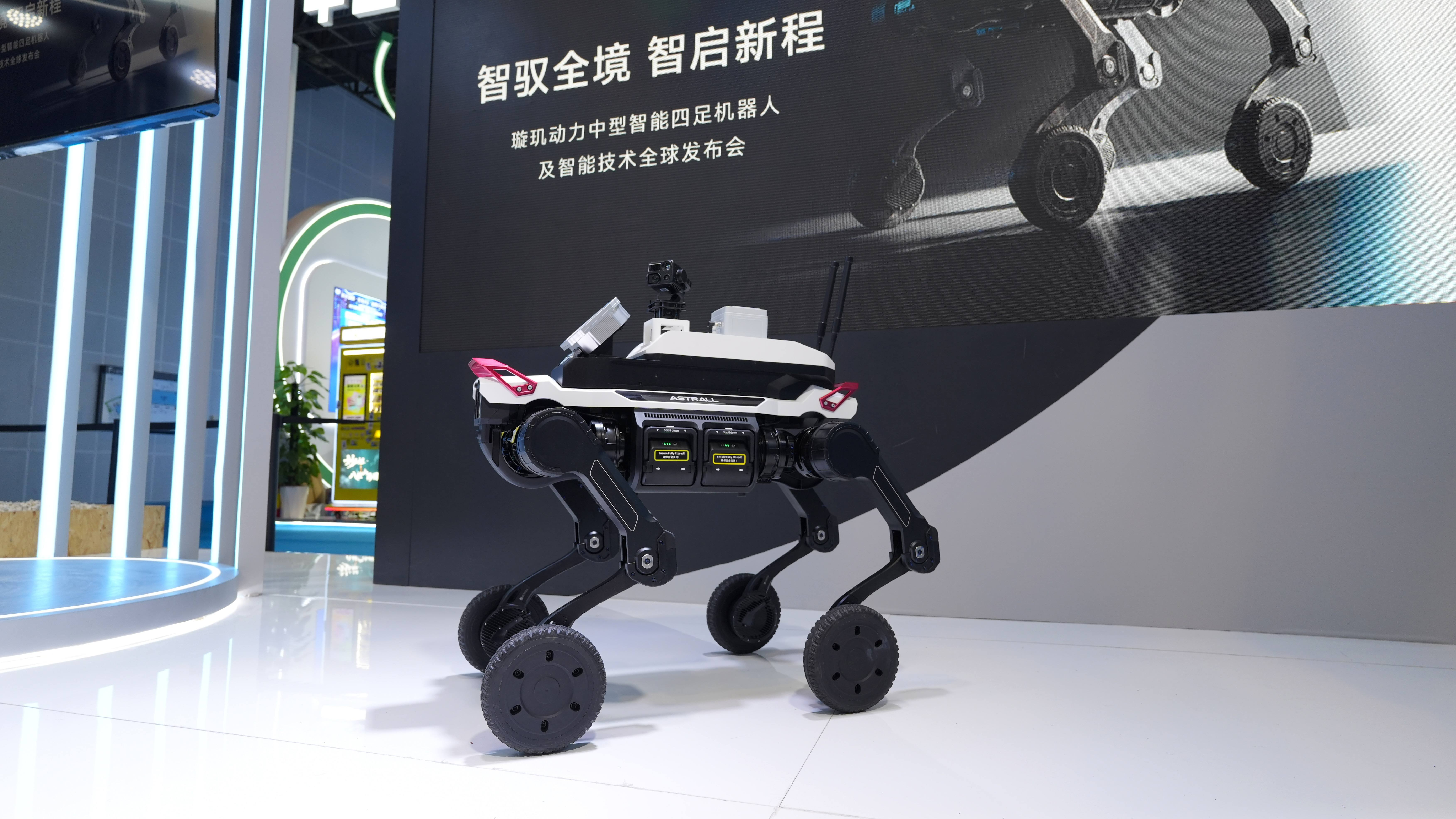 璇玑动力参展发布的四足机器人(韦玲 摄)