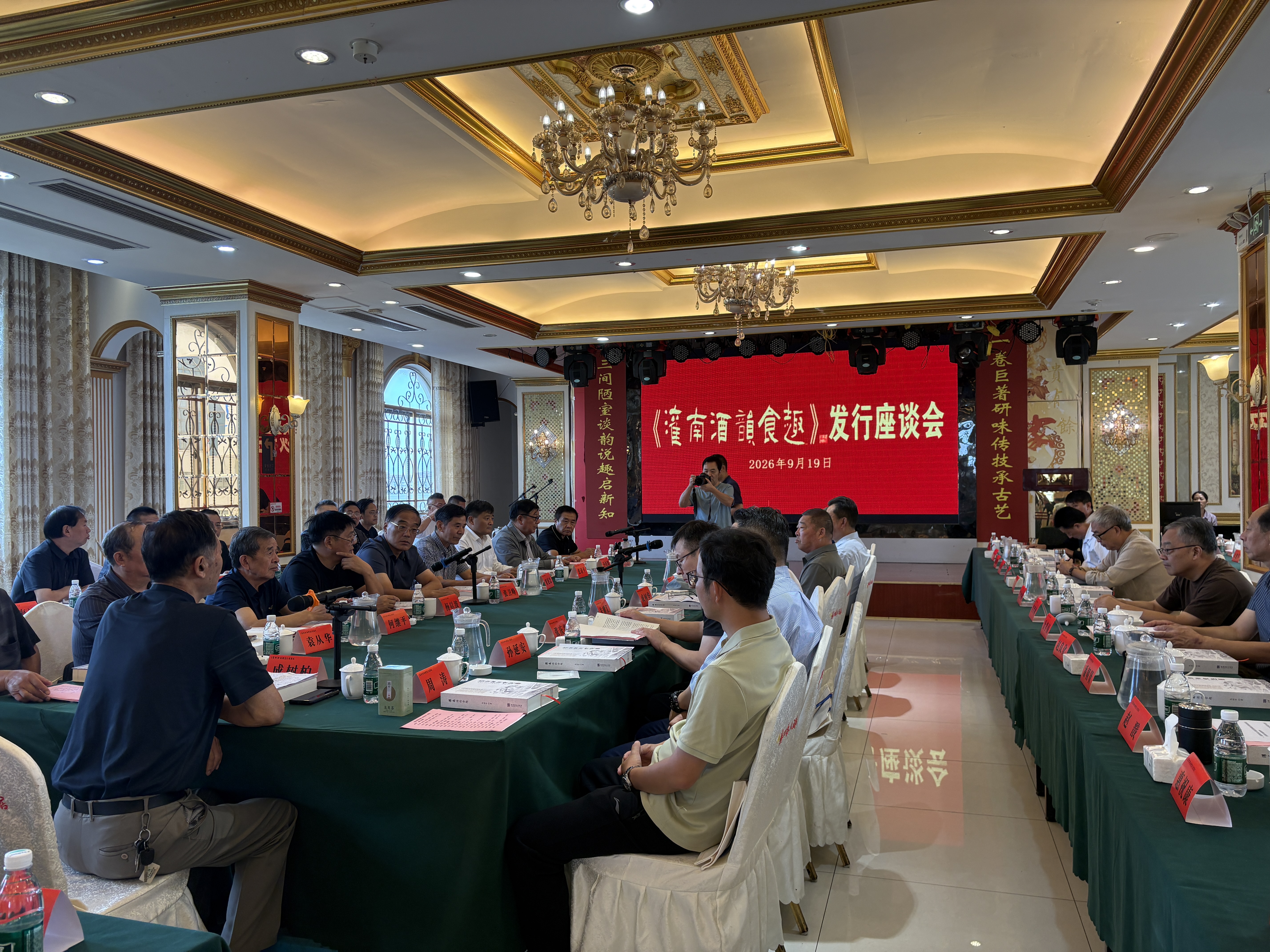 《灌南酒韵食趣》正式出版发行现场(张伟伟 摄)