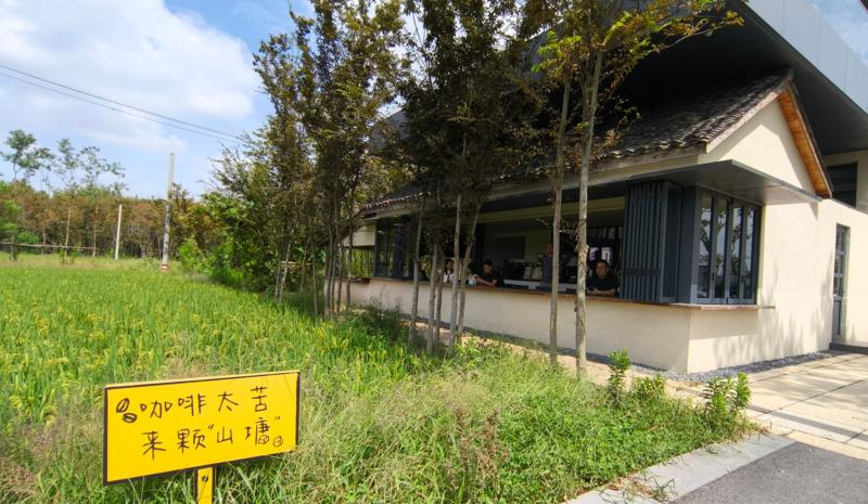 寂静山塘农场咖啡外景(曾庆华 摄)