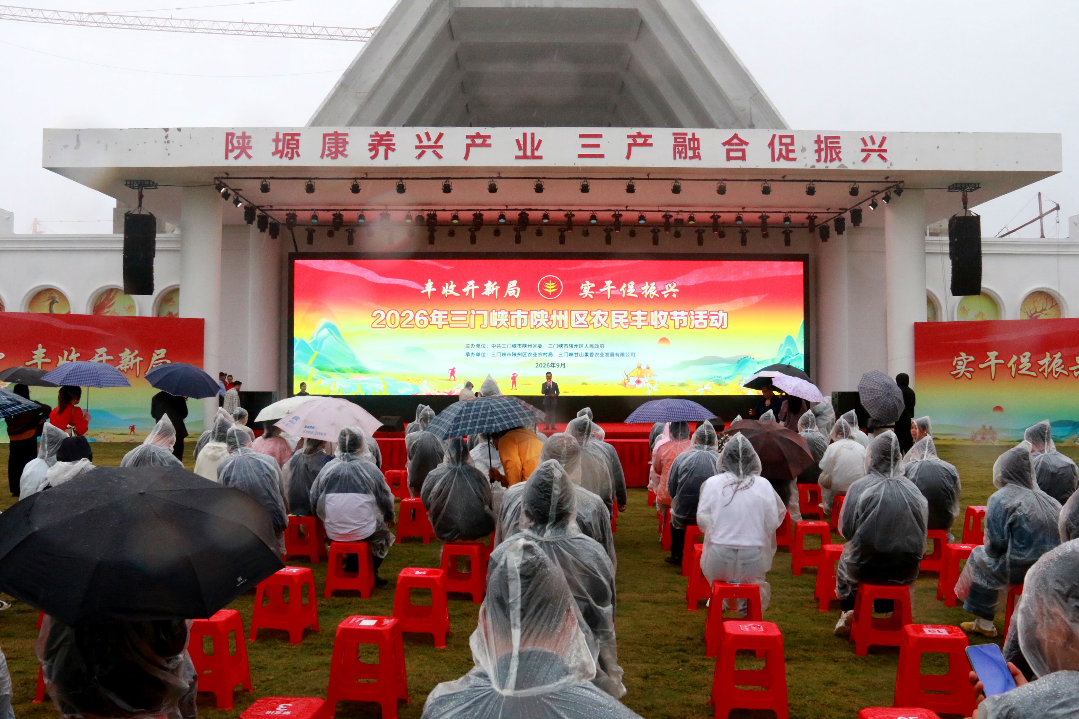 陕州区农民丰收节活动现场(刘伟 摄)