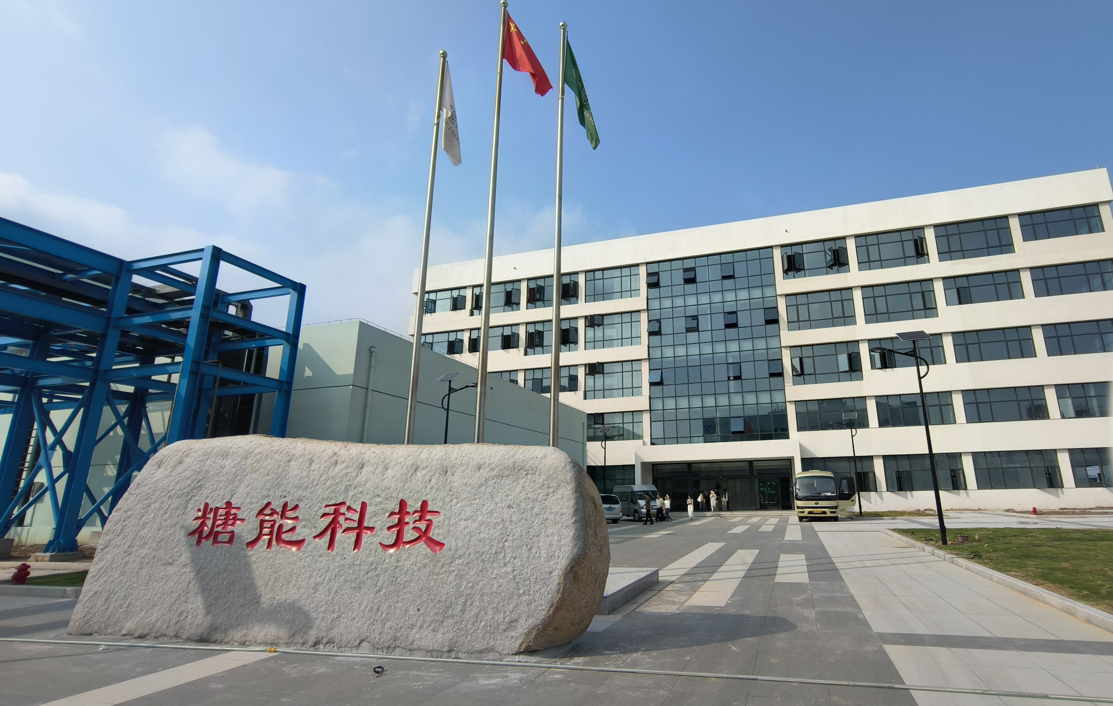 糖能科技厂区一角(曾庆华 摄)