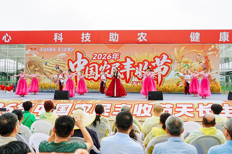 天长市庆祝第九个中国农民丰收节文艺汇演(李玉建 摄)