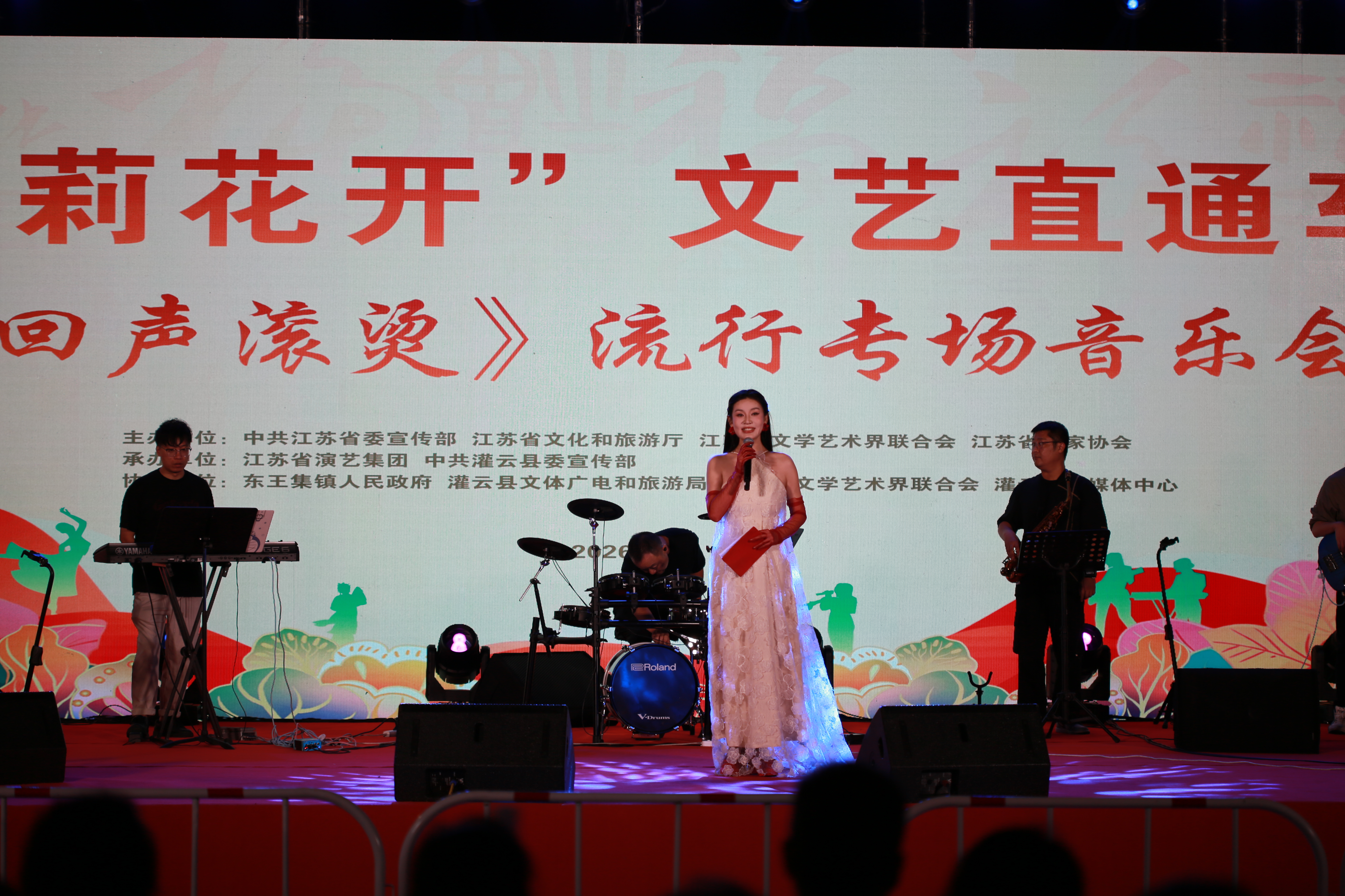 江苏省“茉莉花开”文艺直通车《回声滚烫》流行专场活动现场(卞小敏 摄)