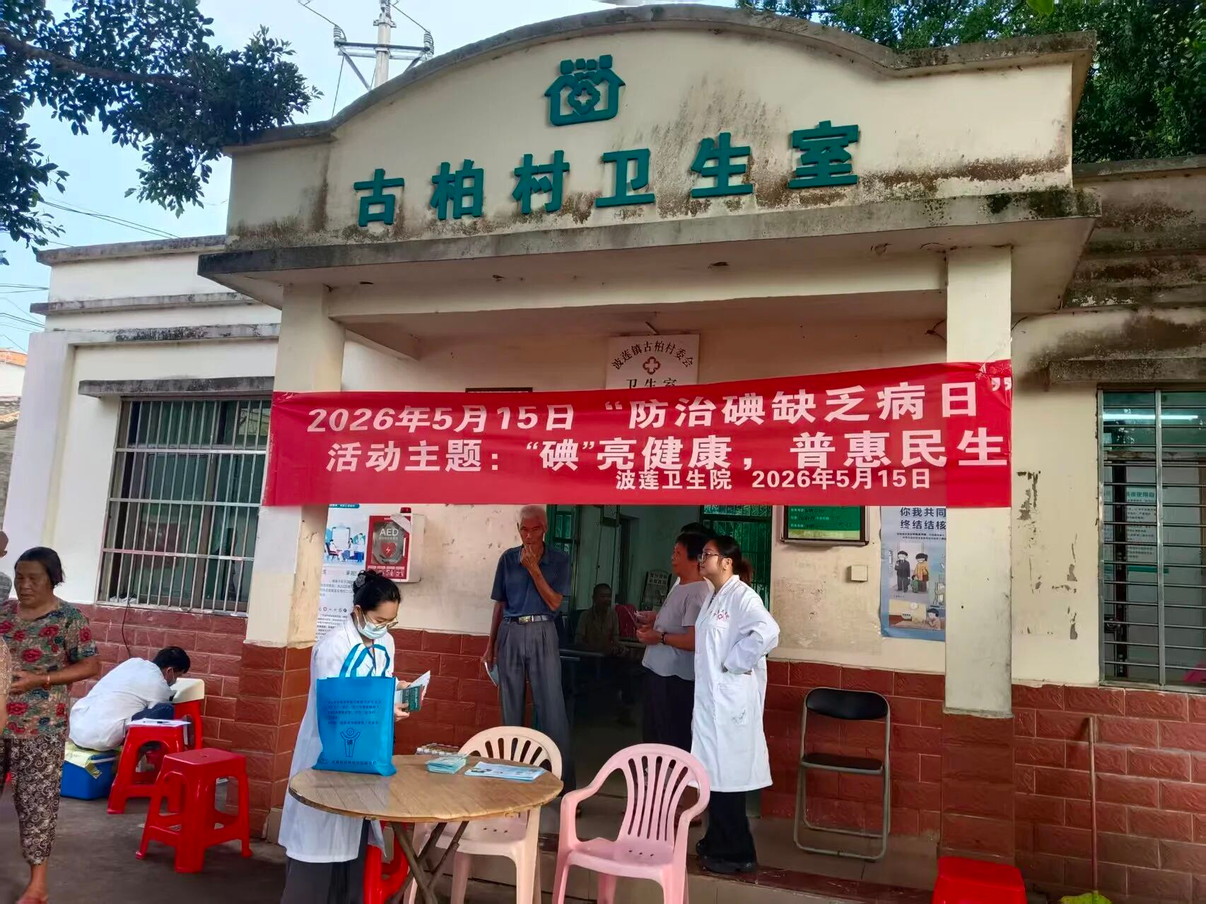 医疗专家走进古柏村卫生室开展义诊服务(林组 摄)