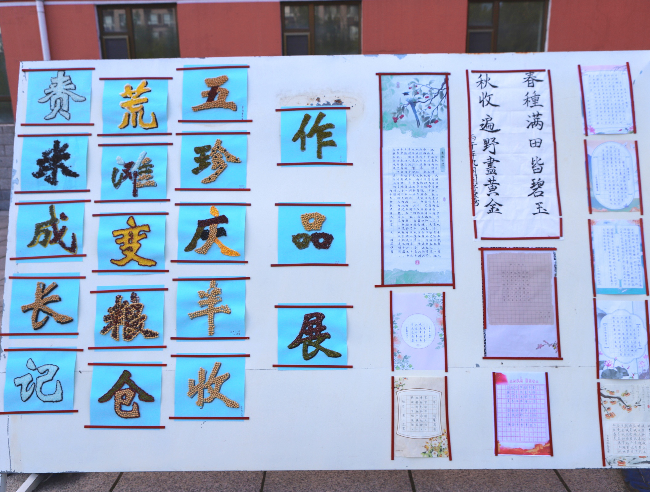 五谷贴画作品 (田宏 摄)