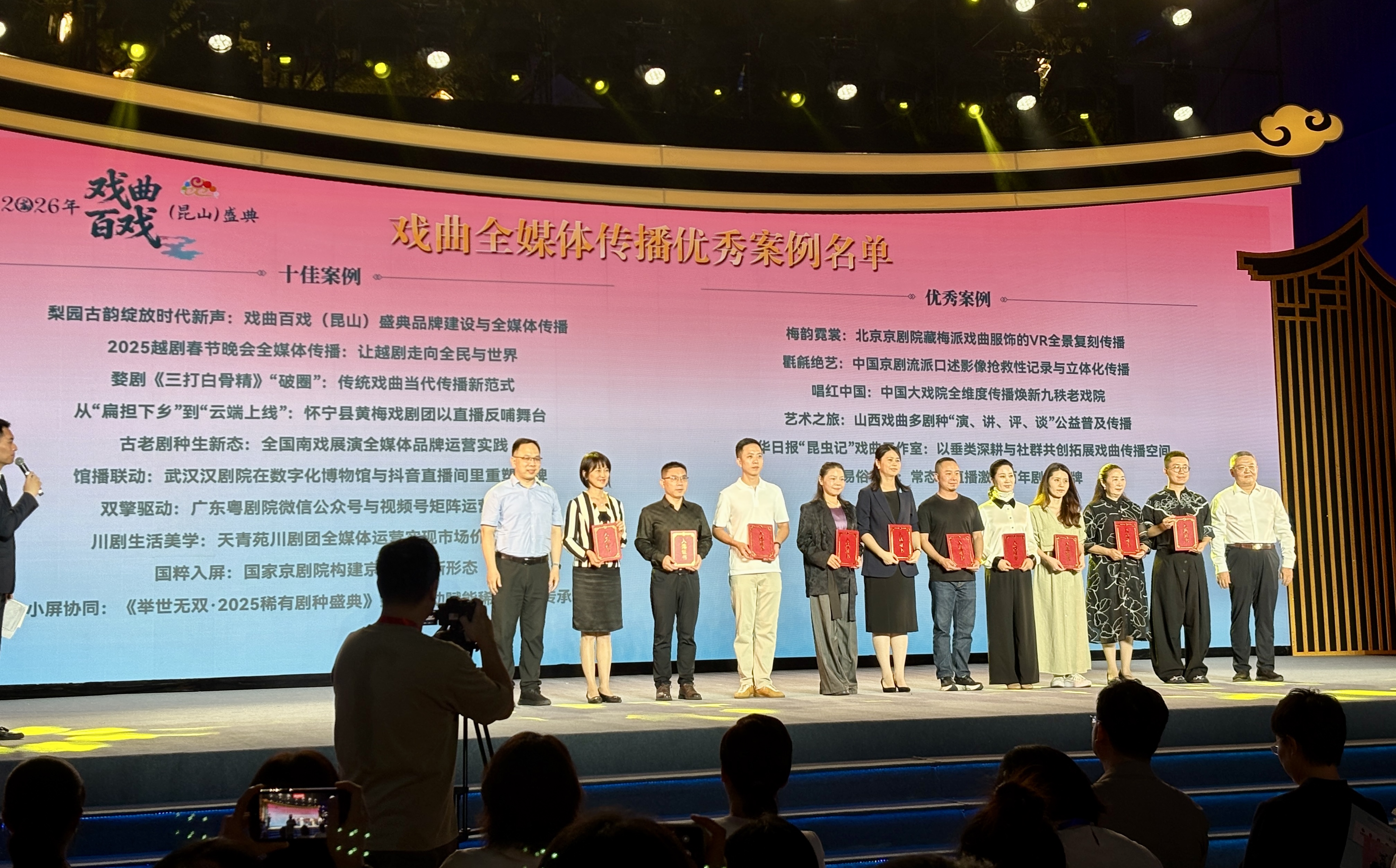 2026年戏曲百戏(昆山)盛典开幕式现场(张伟伟 摄)