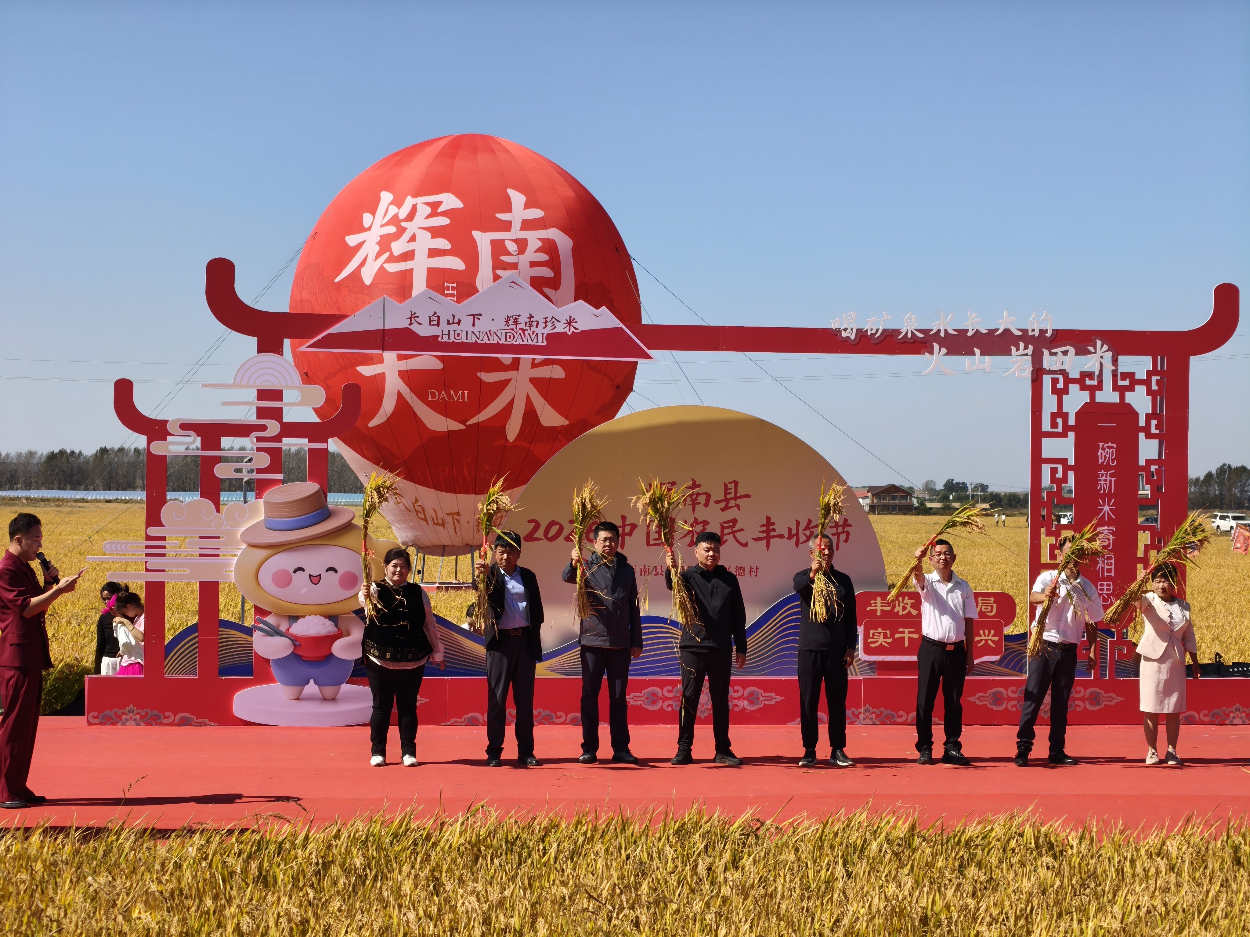 金秋送爽,稻浪翻金,9月23日,辉南县“庆丰收节”系列活动启幕于万顷稻田之间(蒋雨彤 摄)