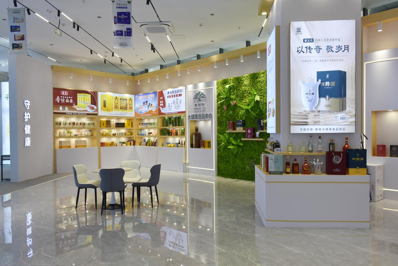 大健康选品中心展示厅(吴思雨 摄)