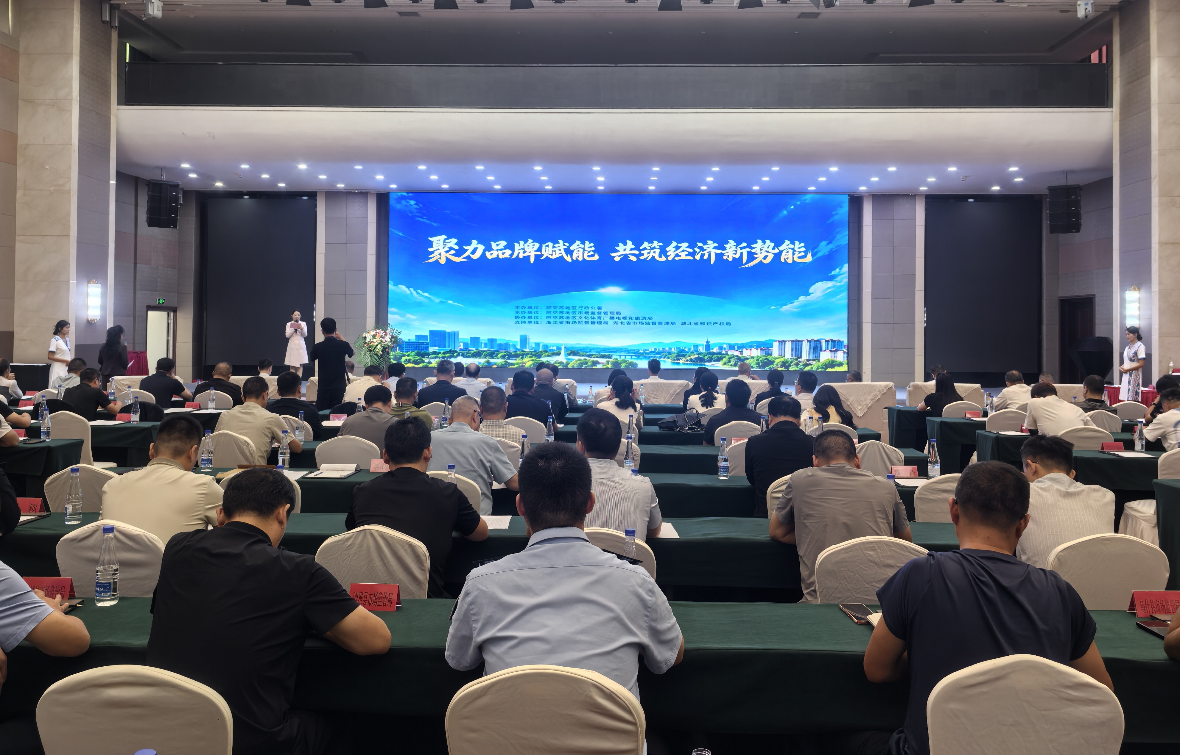 “聚力品牌赋能 共筑经济新势能”主题活动在阿克苏市举办(查燕荣 摄)