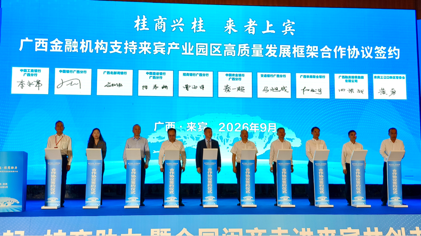 大会签约仪式(宋晏萨 摄)